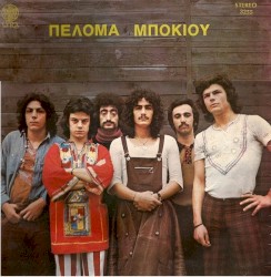 Πελόμα Μποκιού