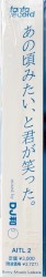 あの頃みたい、と君が笑った。 mixed by DJ和