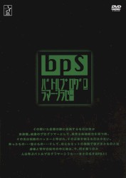 Battle Programmer Shirase Original Soundtrack BPS/MDD
