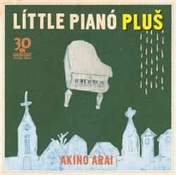 リトルピアノ・プラス