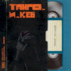 Братска Дялба