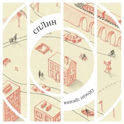 Обман зрения