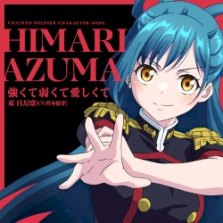 強くて弱くて愛しくて