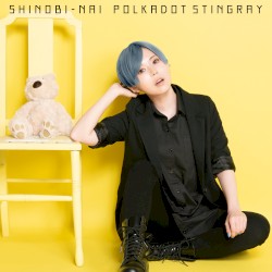 SHINOBI-NAI (雫カリウタver.)