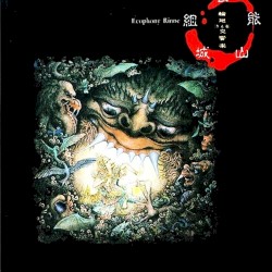 輪廻交響楽 Ecophony Rinne