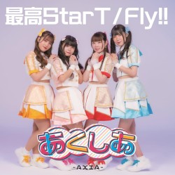 最高StarT / Fly!!
