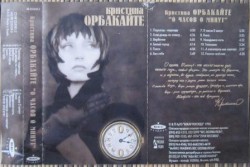 “0 часов 0 минут”