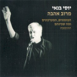 מרוב אהבה: הפזמונים המערכונים ומה שבינהם - ההופעה