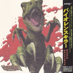 Violence Killer: Original Soundtrack