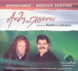 Άνθη Του Χρόνου