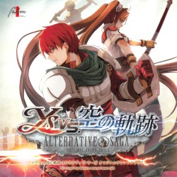 イースvs.空の軌跡 オルタナティブ・サーガ オリジナルサウンドトラック