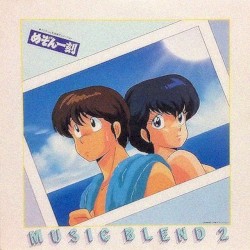 めぞん一刻 ミュージック・ブレンド 2