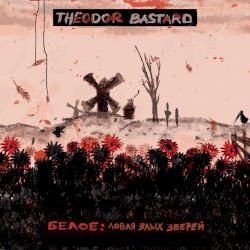 Белое: ловля злых зверей