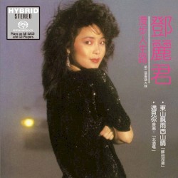 漫步人生路