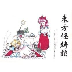東方怪綺談 〜 Mystic Square