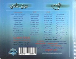 جرح تاني