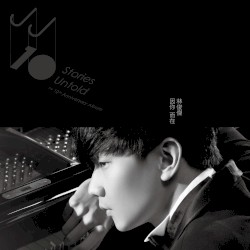 因你 而在 (Stories Untold)