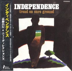 インディペンデンス