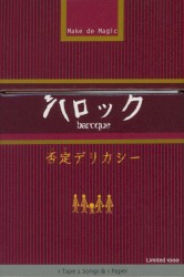 否定デリカシー