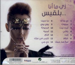 زي ما أنا
