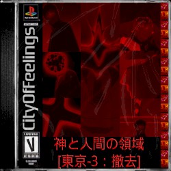 神と人間の領域 [東京-3：撤去] // realms of gods and men [tokyo-3: remove]