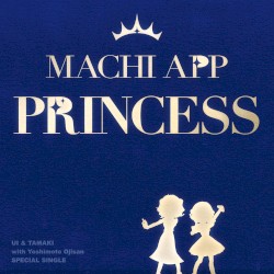 マチアプリンセス (feat. 雨衣 & 玉姫)