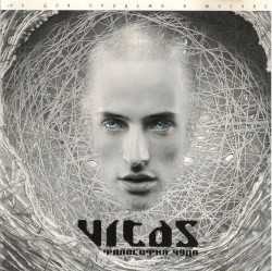 Философия чуда