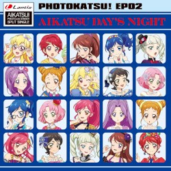 『アイカツ!フォトonステージ!!』 スプリットシングル フォトカツ! EP 02