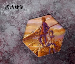 武装錬金 ORIGINAL SOUNDTRACK