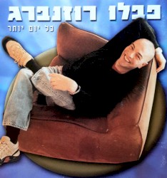 כל יום יותר