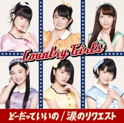 どーだっていいの / 涙のリクエスト