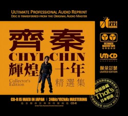 輝煌十年精選集