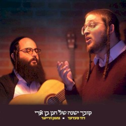 ישנה