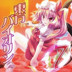 東方バイオリン7