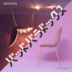 バッドパラドックス