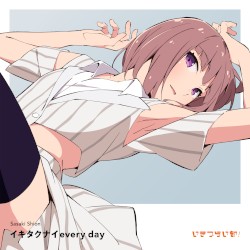 イキタクナイevery day