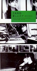 新しいドア ～冬のひまわり～