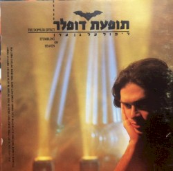 ליפול על גן עדן