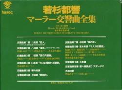 Symphonies, Das Lied von de Erde