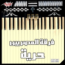 حرية