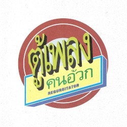 Tu‐Plang…