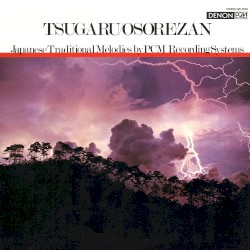 Tsugaru / Osore-Zan 津軽・恐山