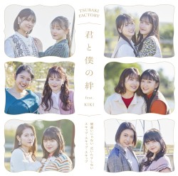 間違いじゃない 泣いたりしない / スキップ・スキップ・スキップ / 君と僕の絆 feat.KIKI