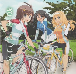 さぁ、こごう。