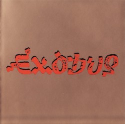 Exodus