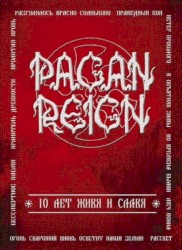 10 лет живя и славя