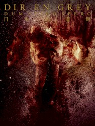 DUM SPIRO SPERO AT NIPPON BUDOKAN