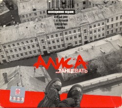 …Танцевать