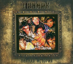 Родом ниоткуда