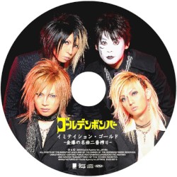 イミテイション・ゴールド -金爆の名曲二番搾り-